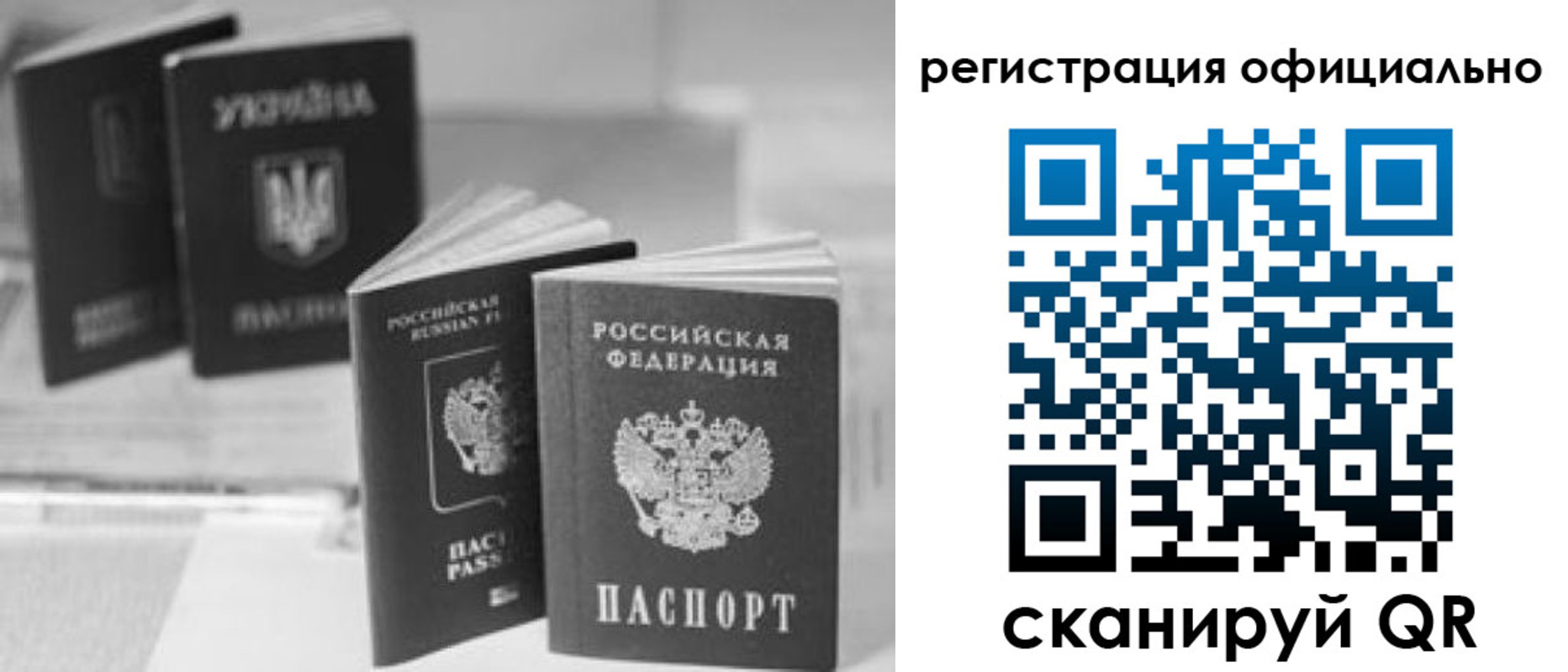 временная регистрация в квартире в Барнауле