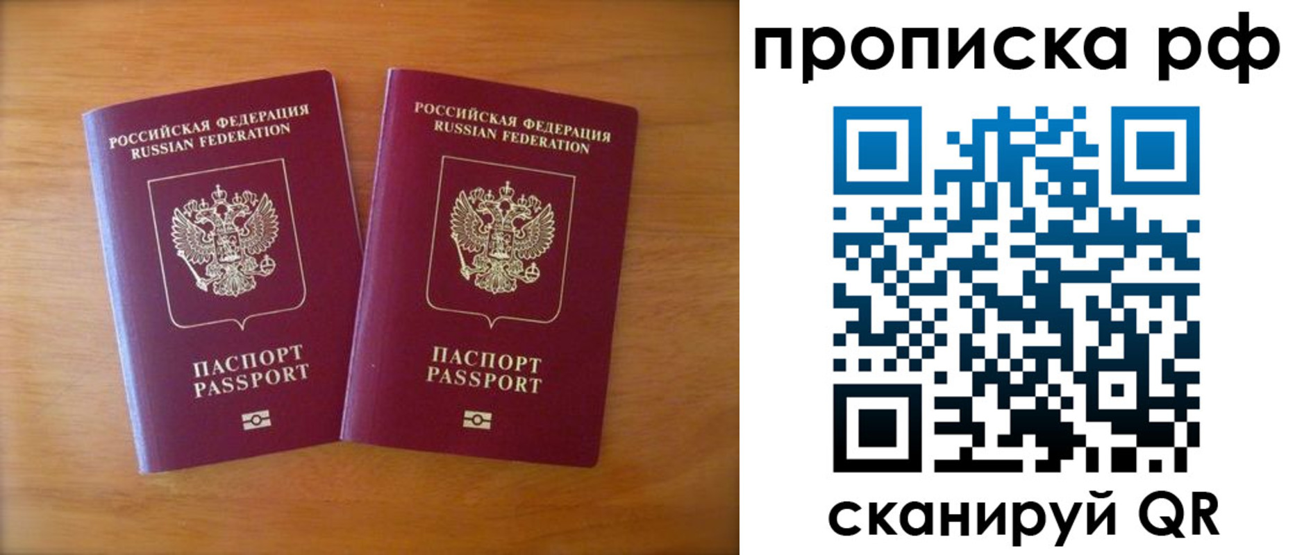 регистрация для школы в Барнауле