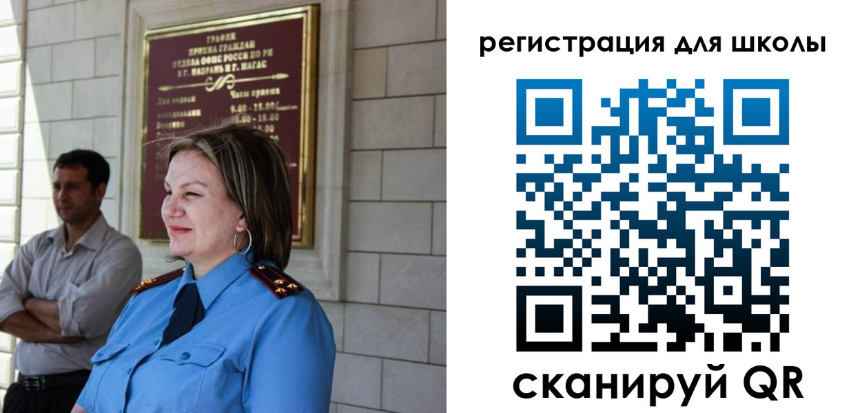 прописка регистрация в Барнауле
