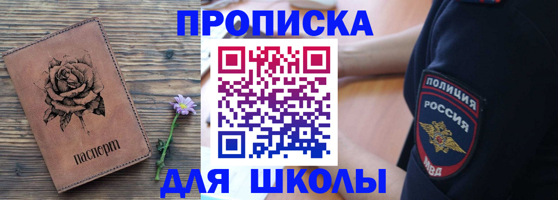 найти адрес прописки в Барнауле