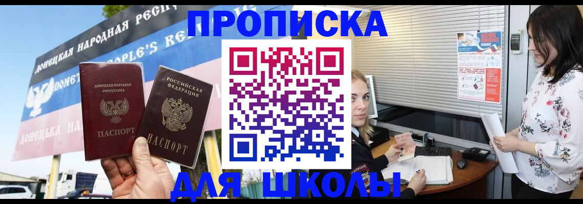 временная регистрация поиск в Барнауле