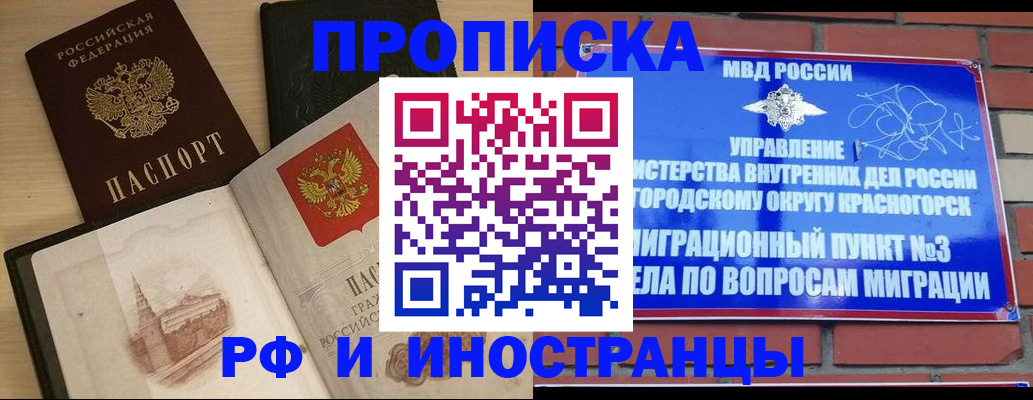 временная регистрация госуслуги в Барнауле